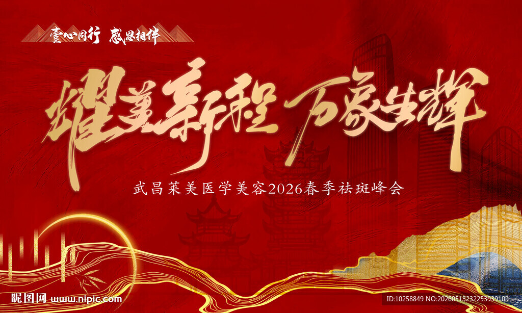 红色论坛背景