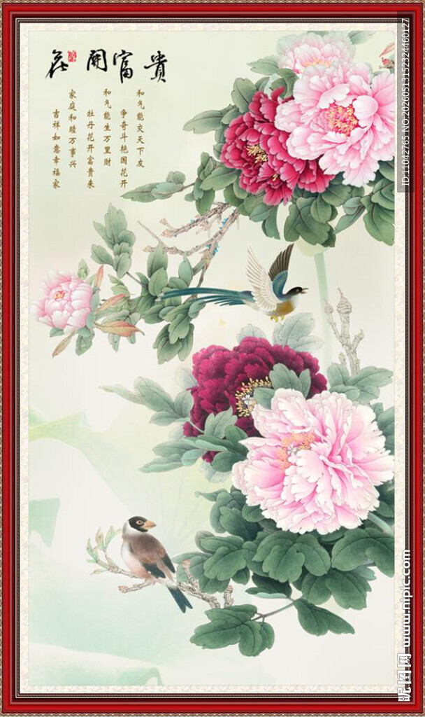 牡丹花