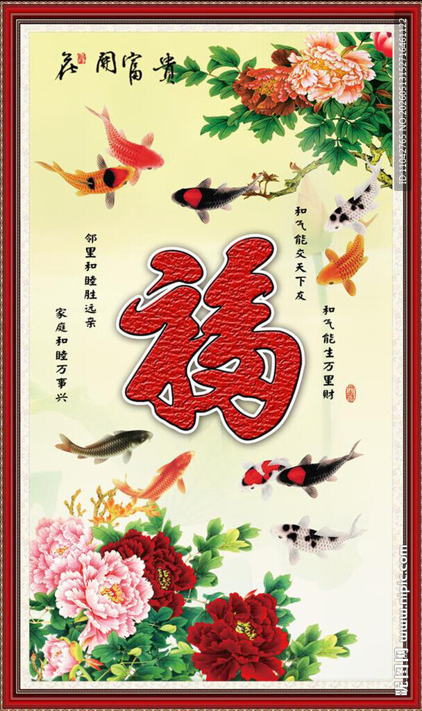 百福图