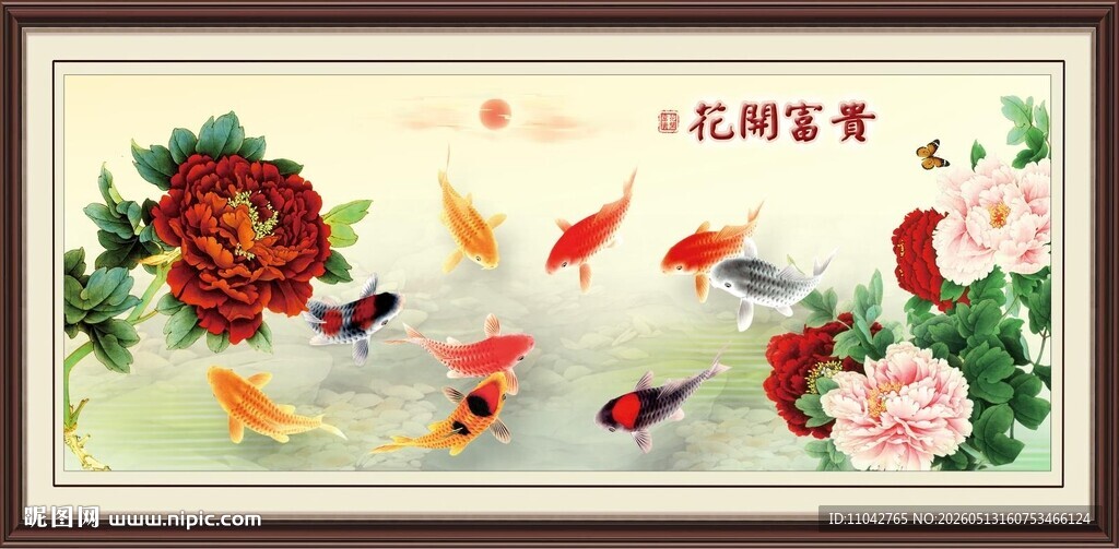 九鱼图 