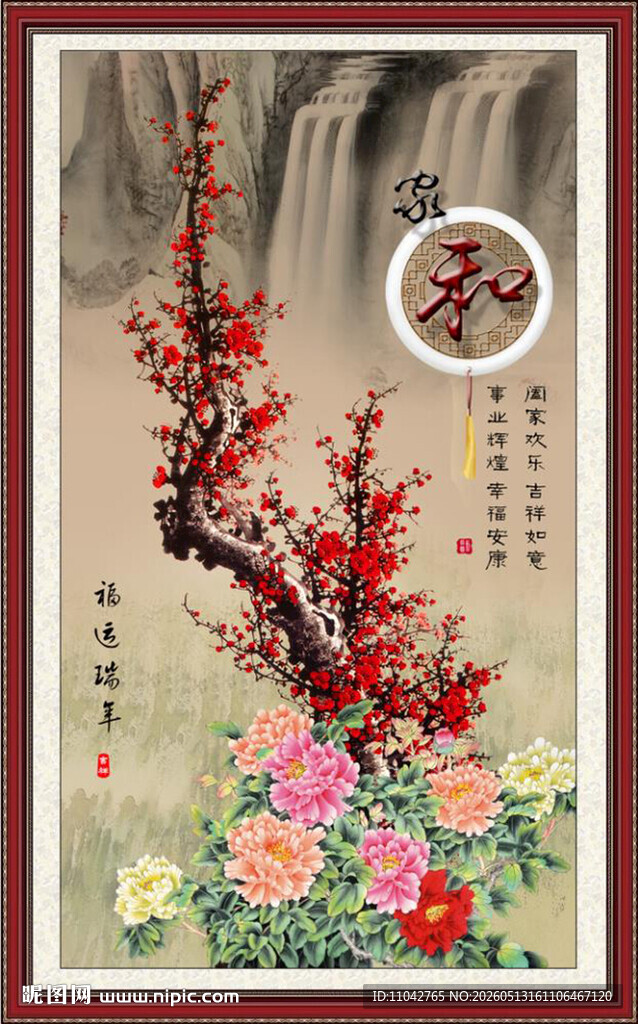 梅花