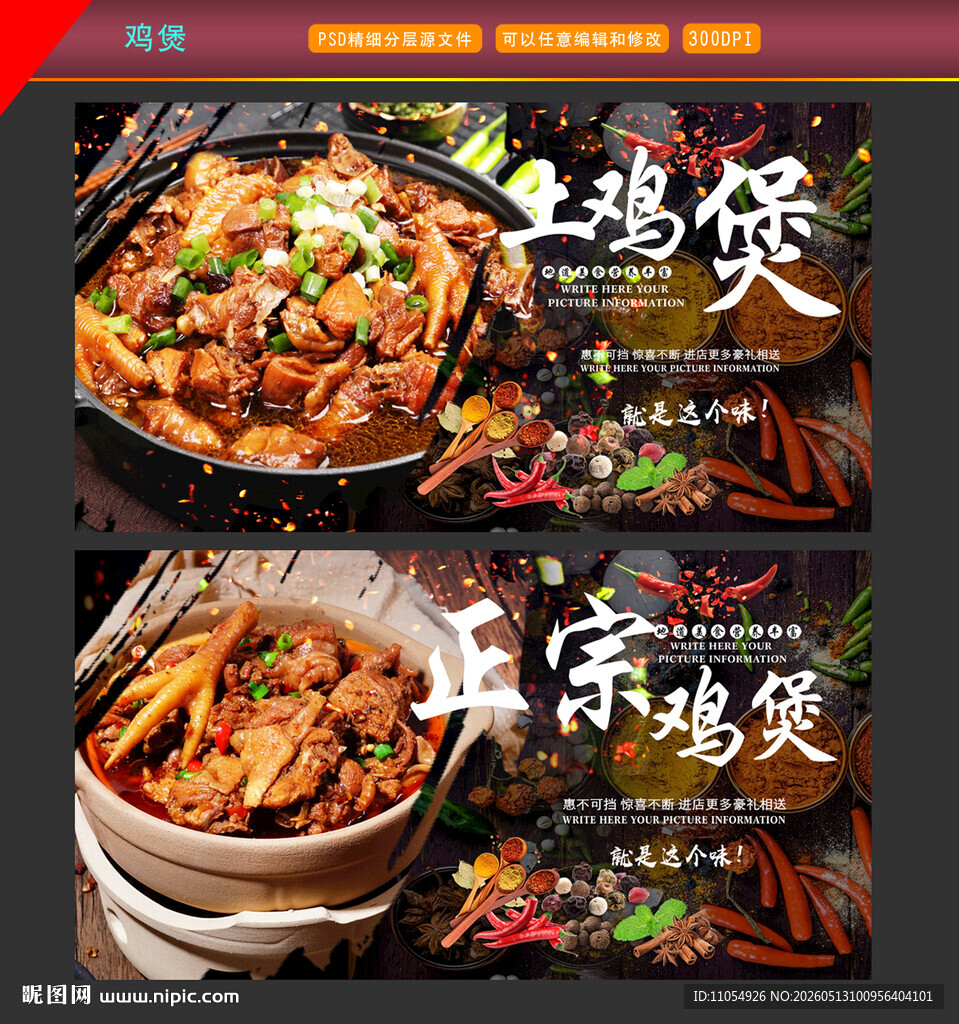 鸡煲