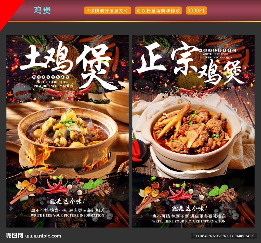 鸡煲