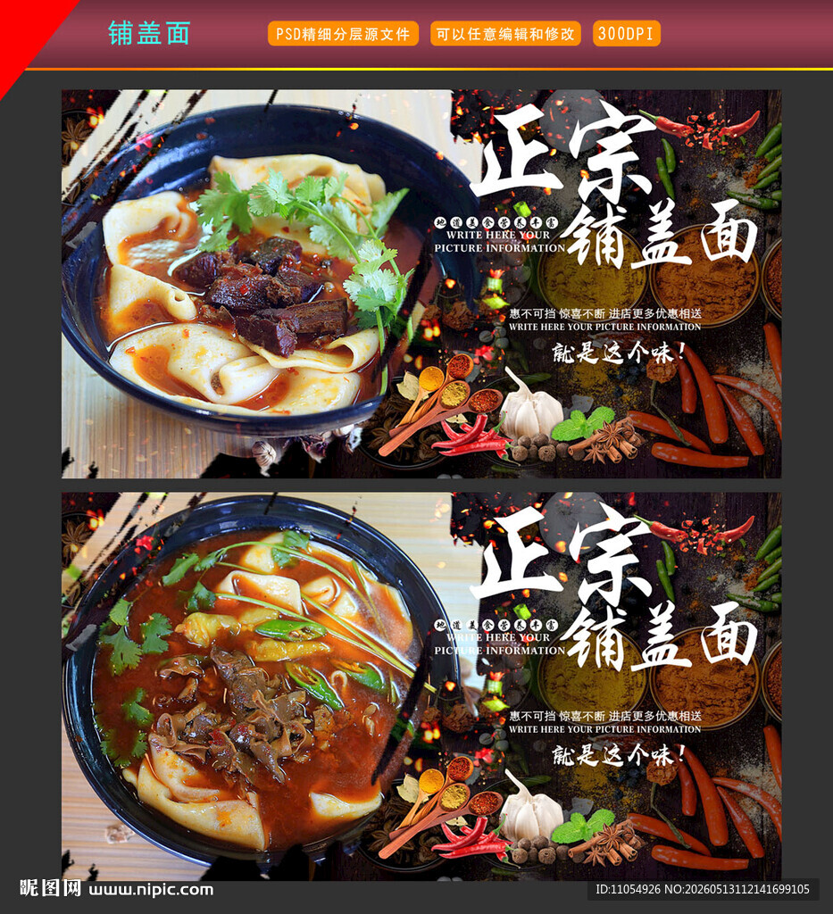 铺盖面