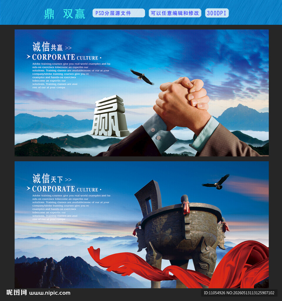 合作共赢 双赢
