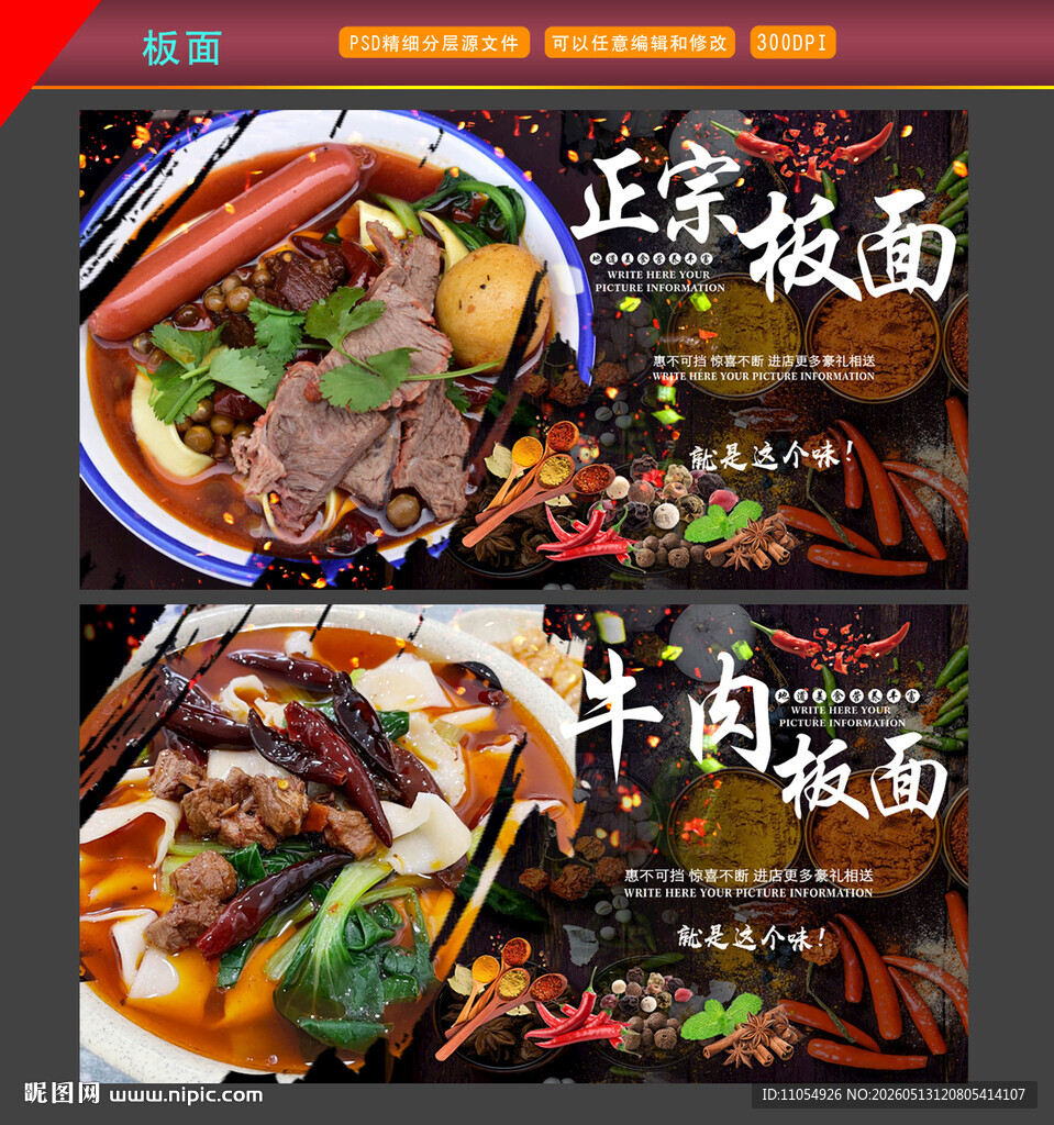 板面