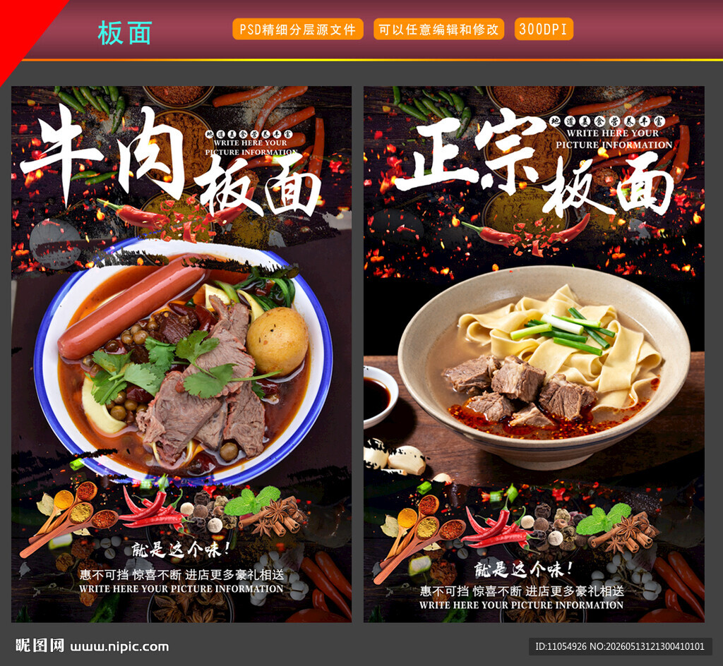 牛肉板面