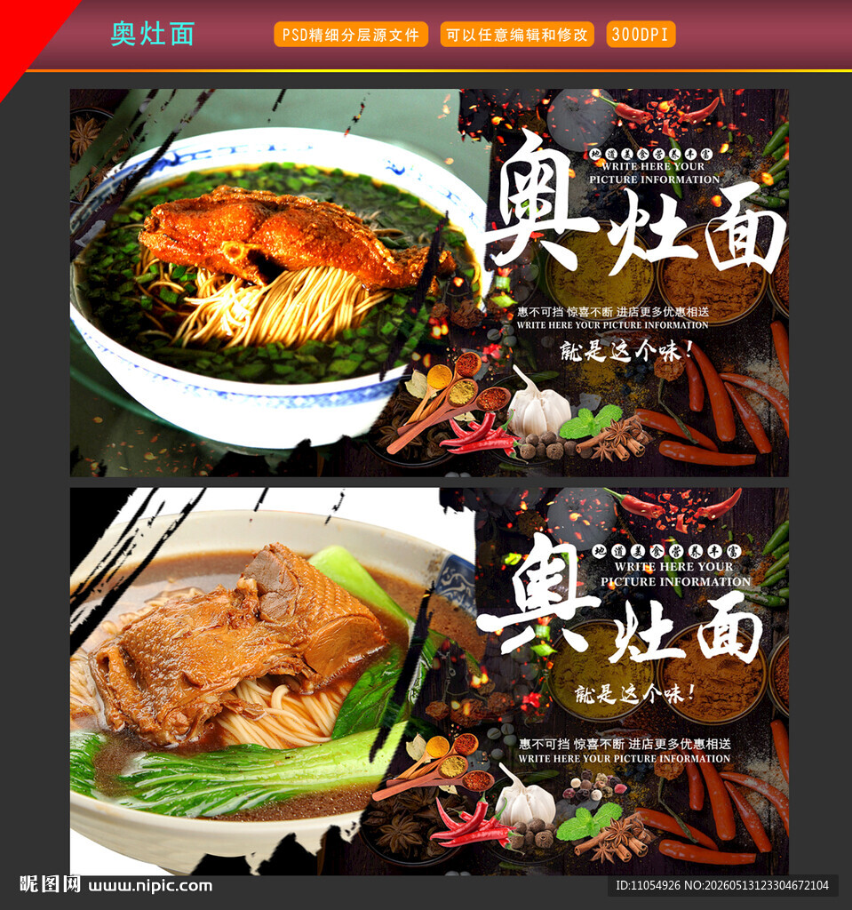 奥灶面