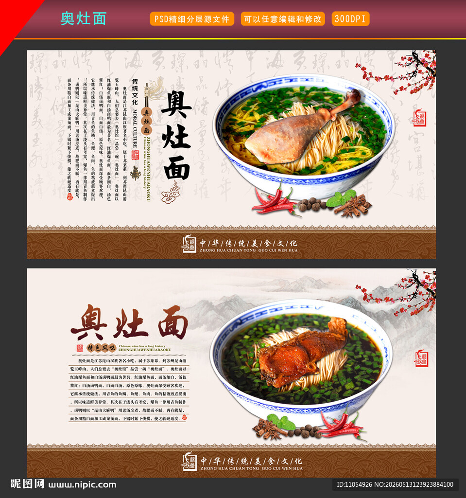 奥灶面