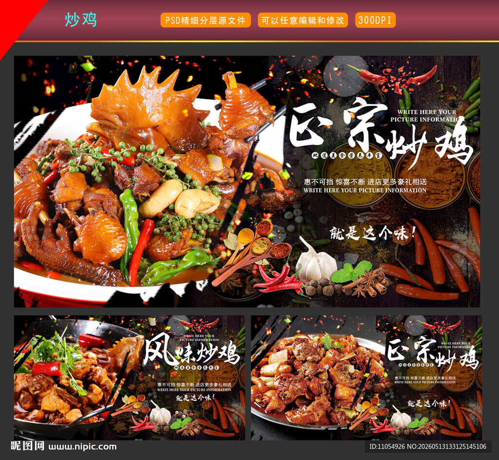 炒鸡