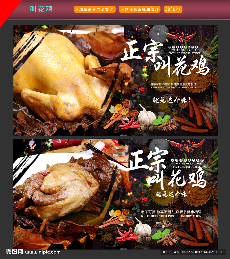 叫花鸡 窑鸡