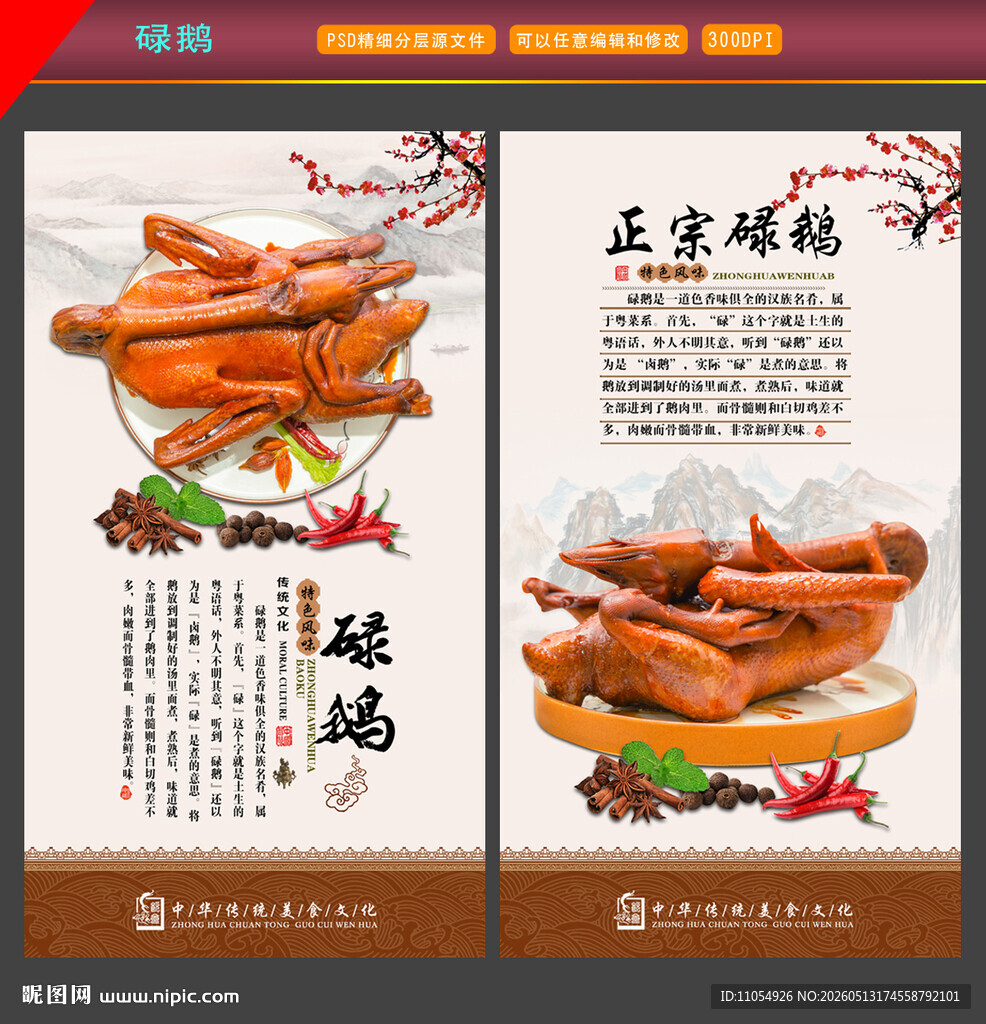 碌鹅