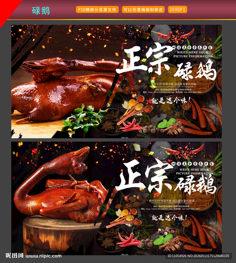 碌鹅