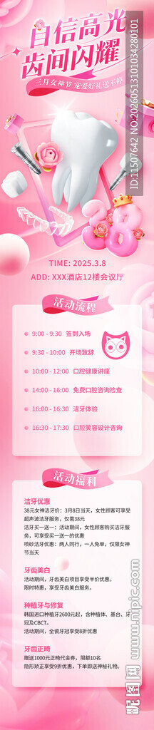 粉色梦幻婚礼邀请函设计