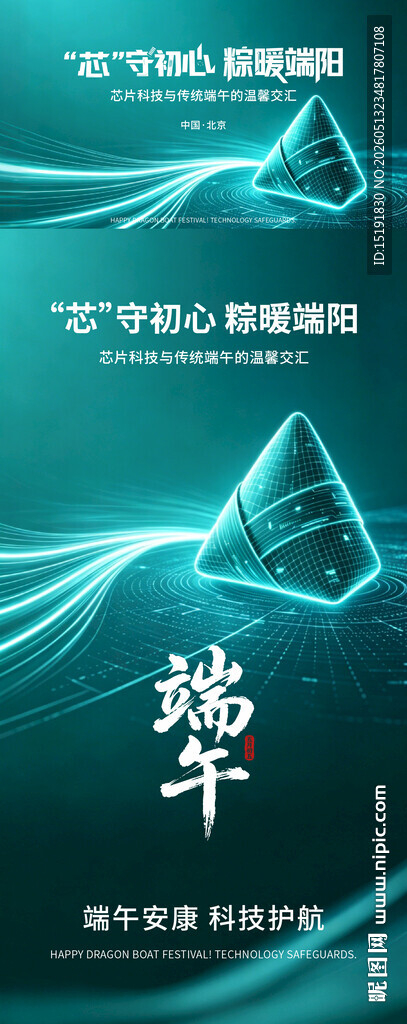 科技感端午主题矢量背景图