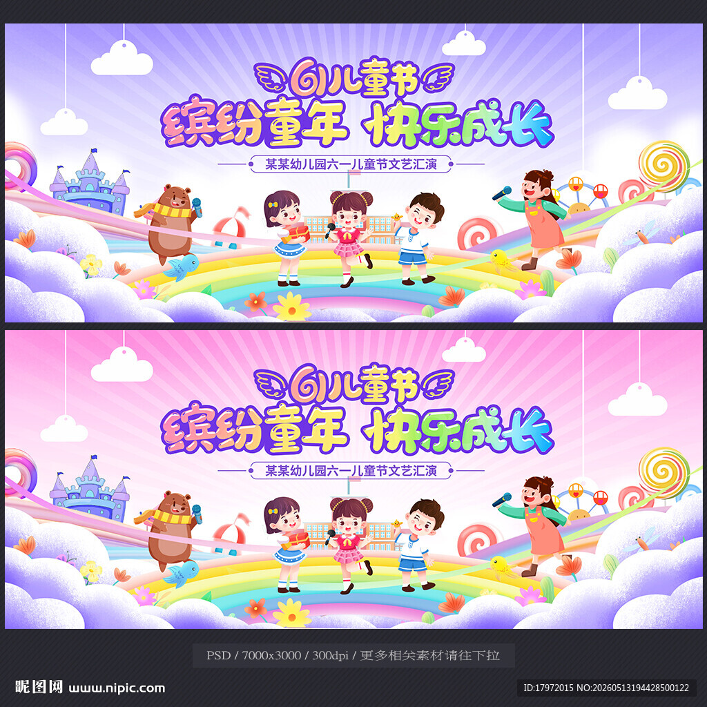 六一