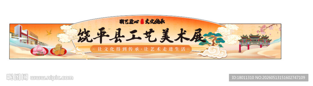 潮汕饶平浮世绘艺术画作展示
