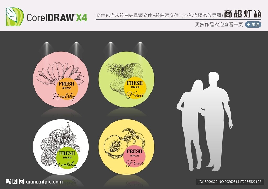 健康相关圆形图表与人物剪影