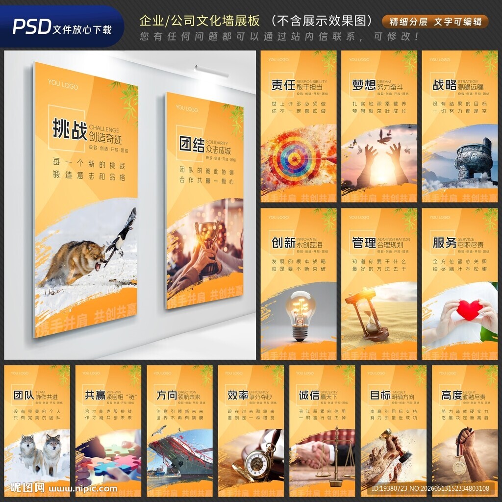 企业文化