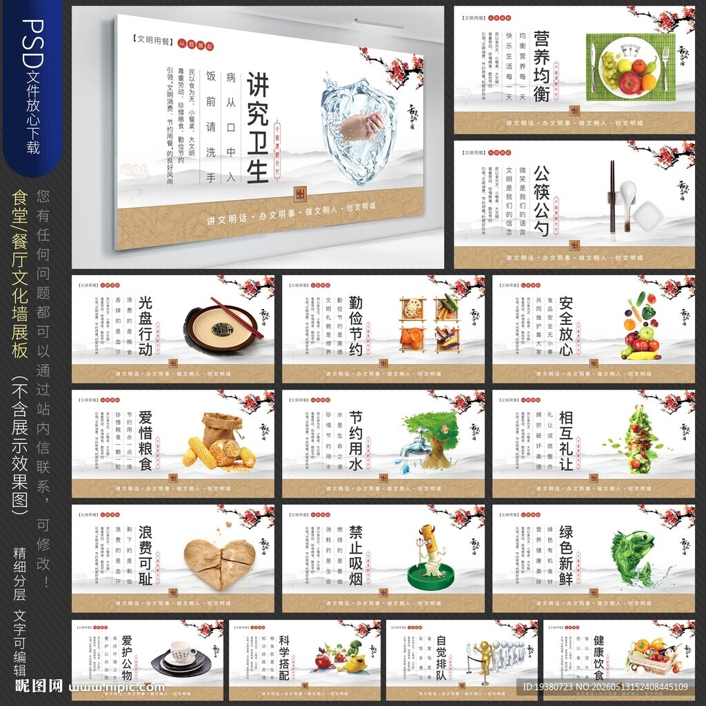 食堂文化