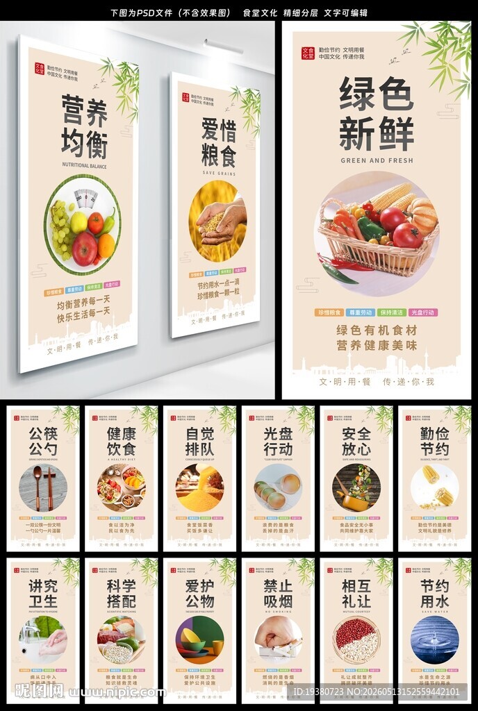 企业食堂餐厅文化标语挂画展板