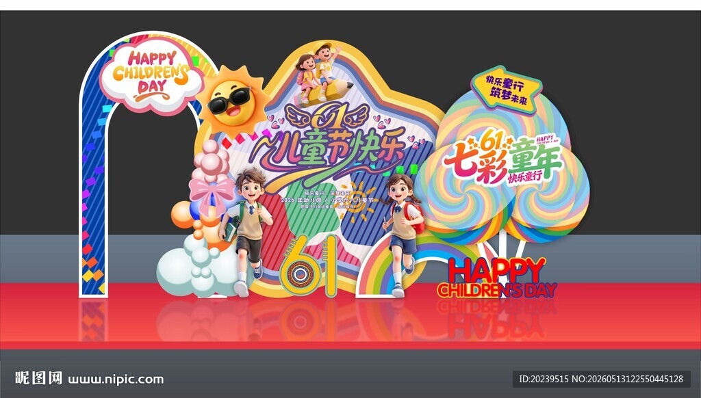 儿童节美陈