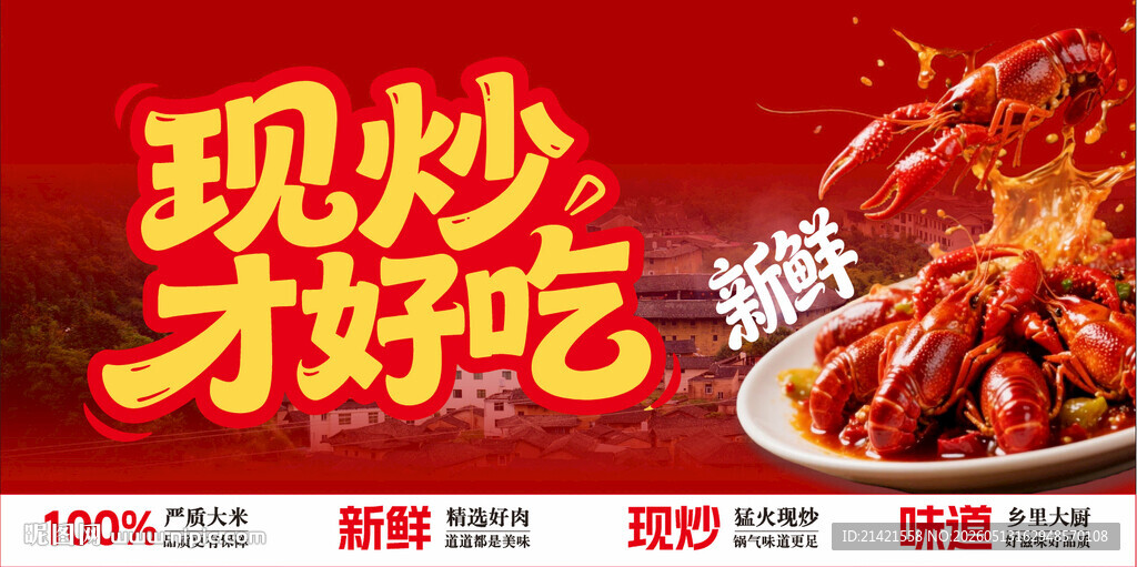 现炒美味小龙虾才好吃