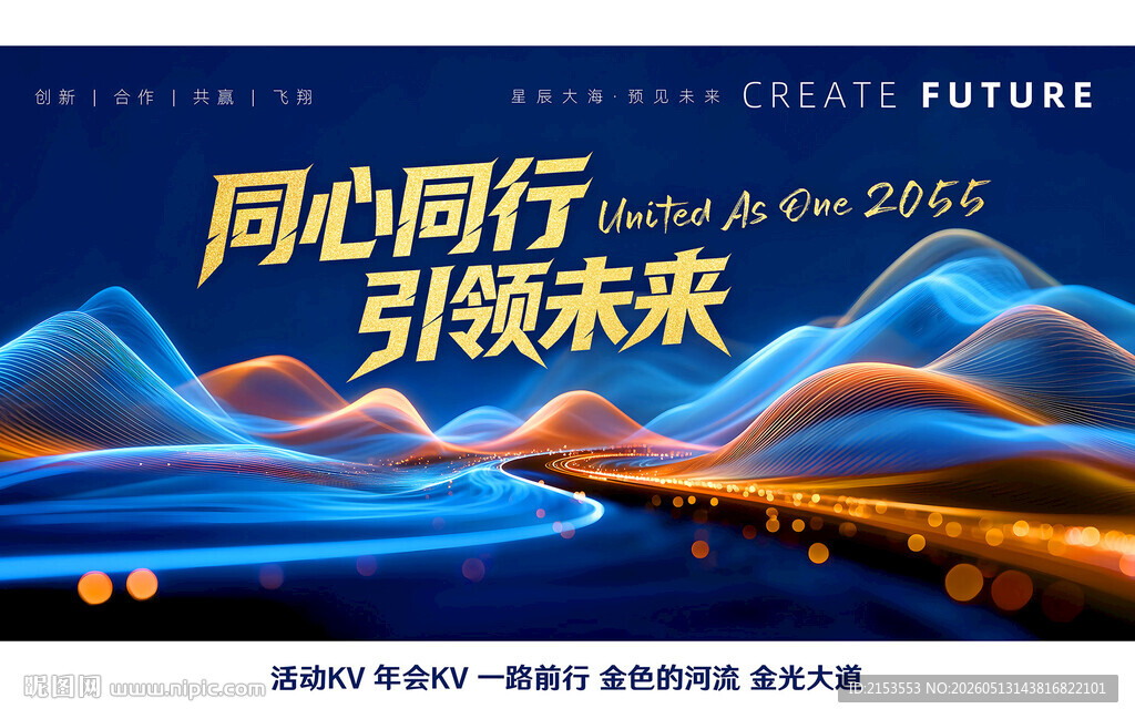 科技感会议背景展板设计