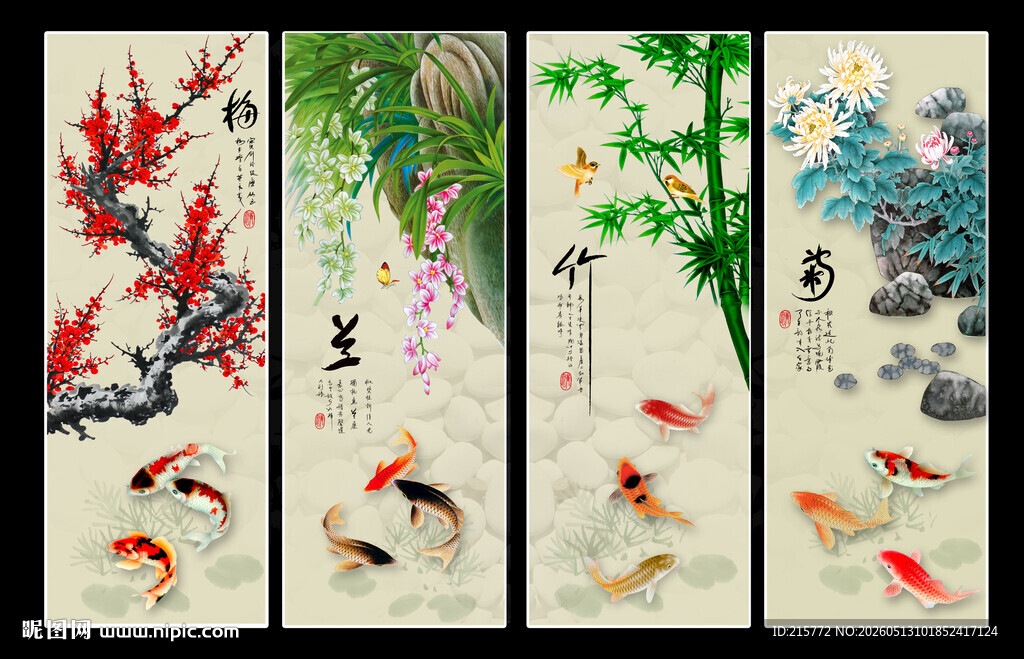 梅兰竹菊