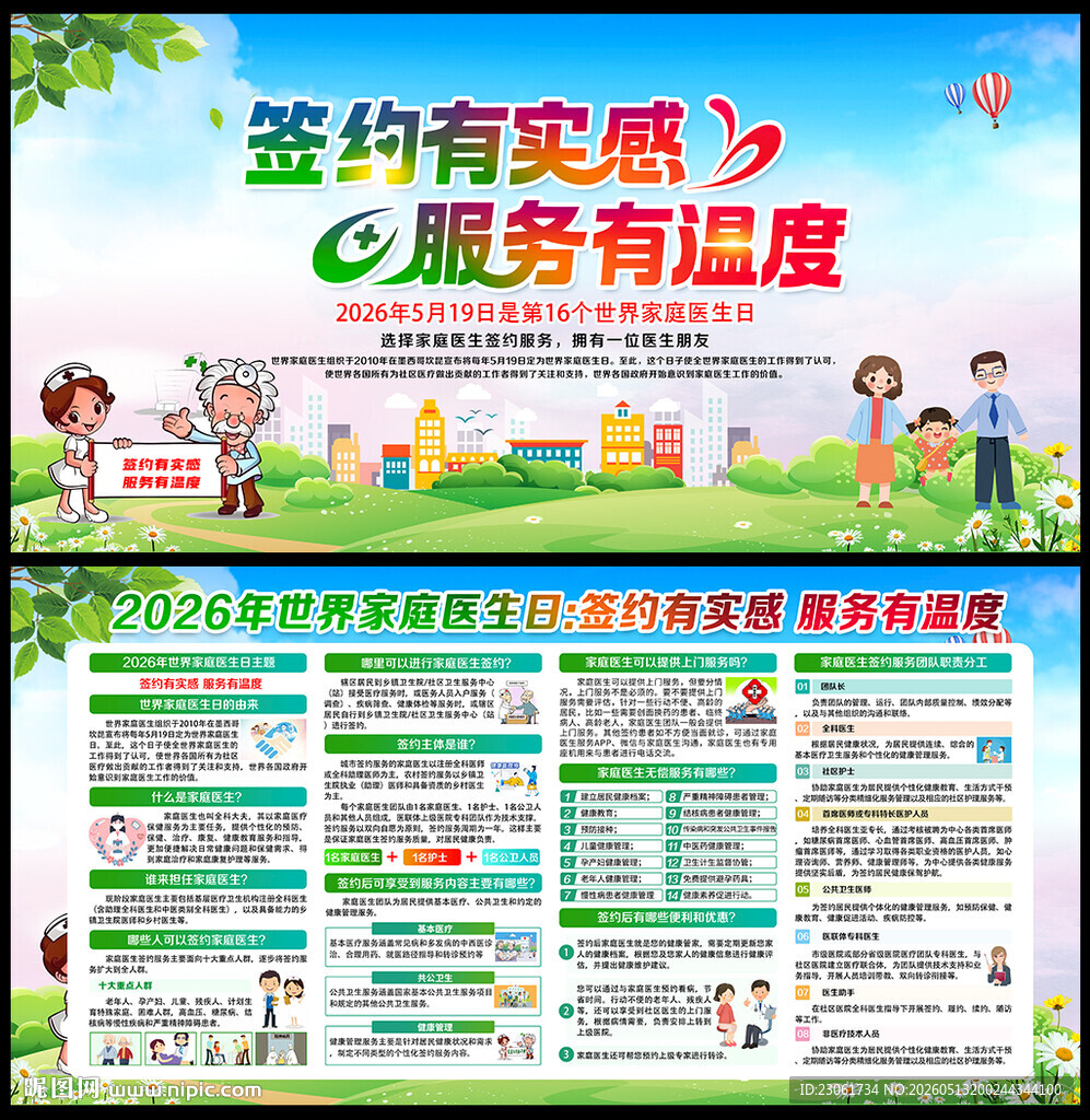 签约有实感 服务有温度