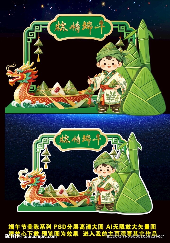 2026端午节场景设置美陈