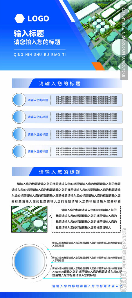 展架  蓝色 门型