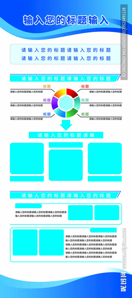 展架 海报  门型
