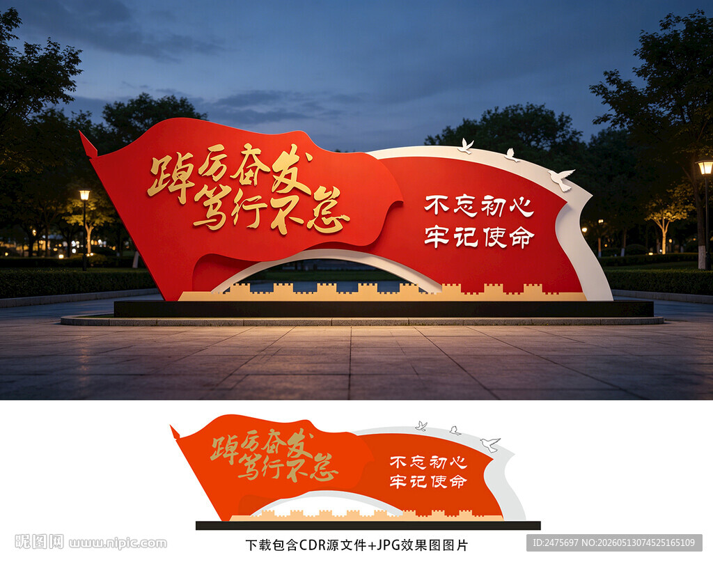 党建小品