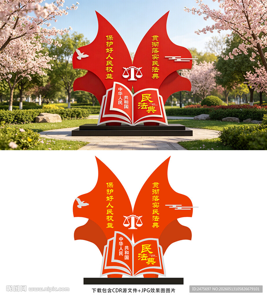 法治雕塑