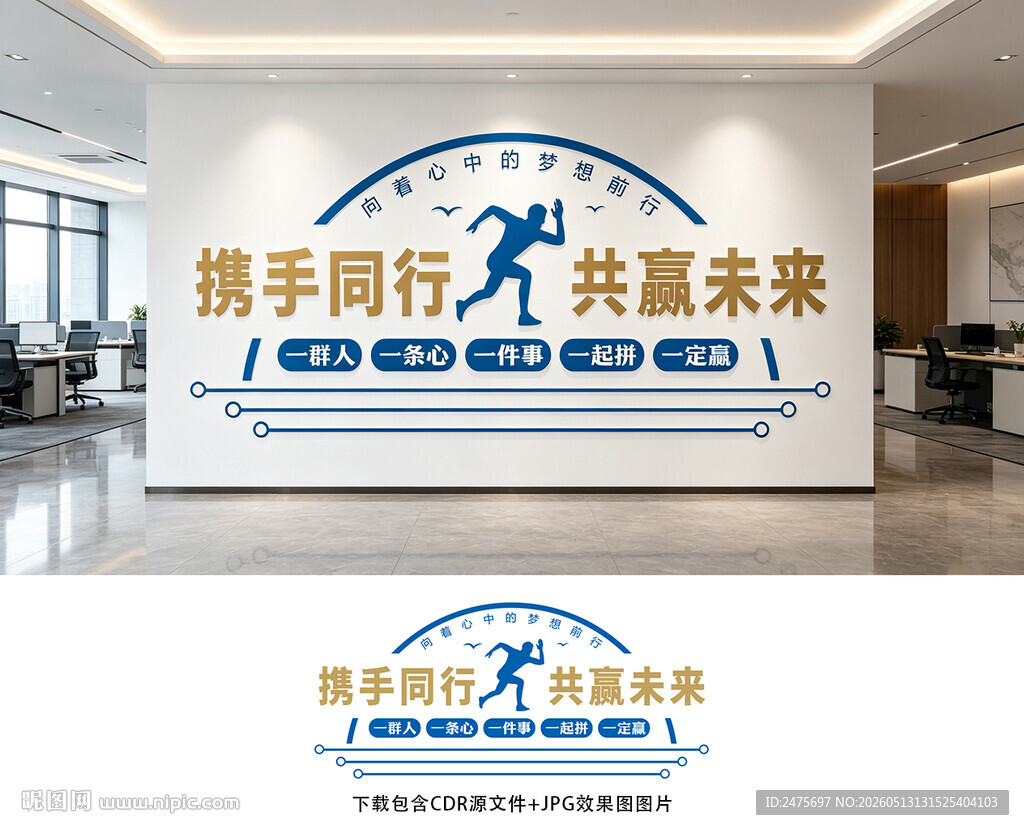 企业文化墙