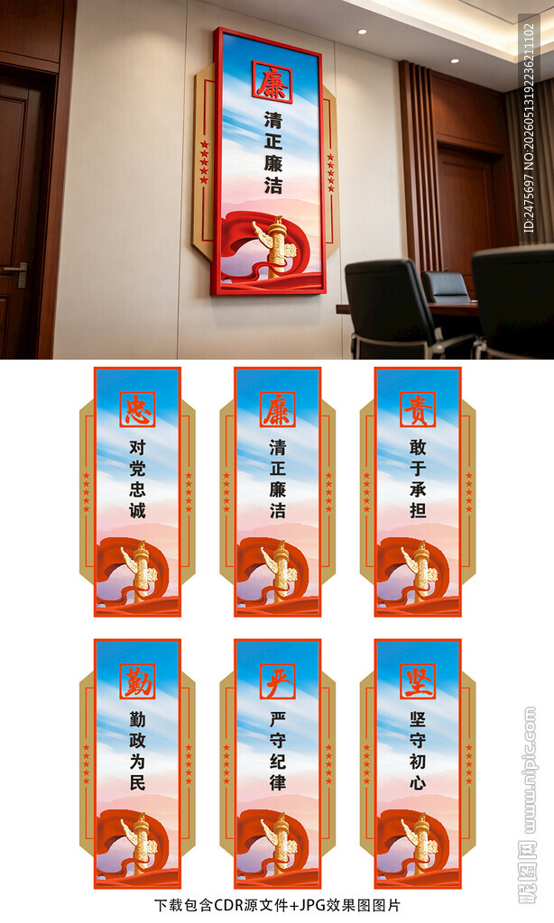 党建展板