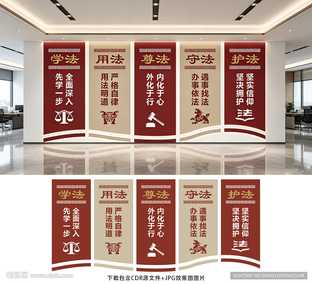 法治文化墙