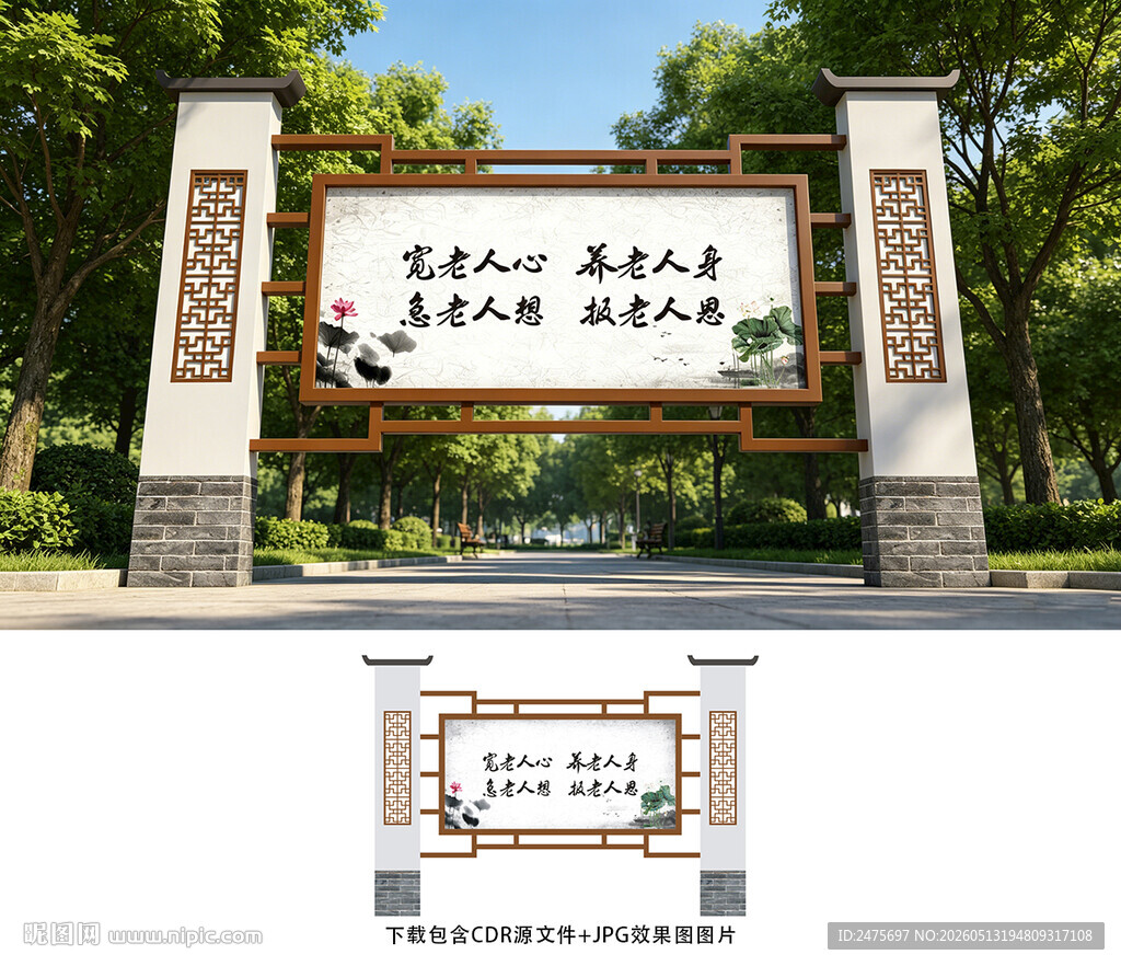 仿古宣传栏