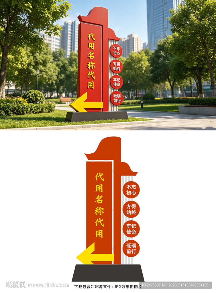 党建标识牌