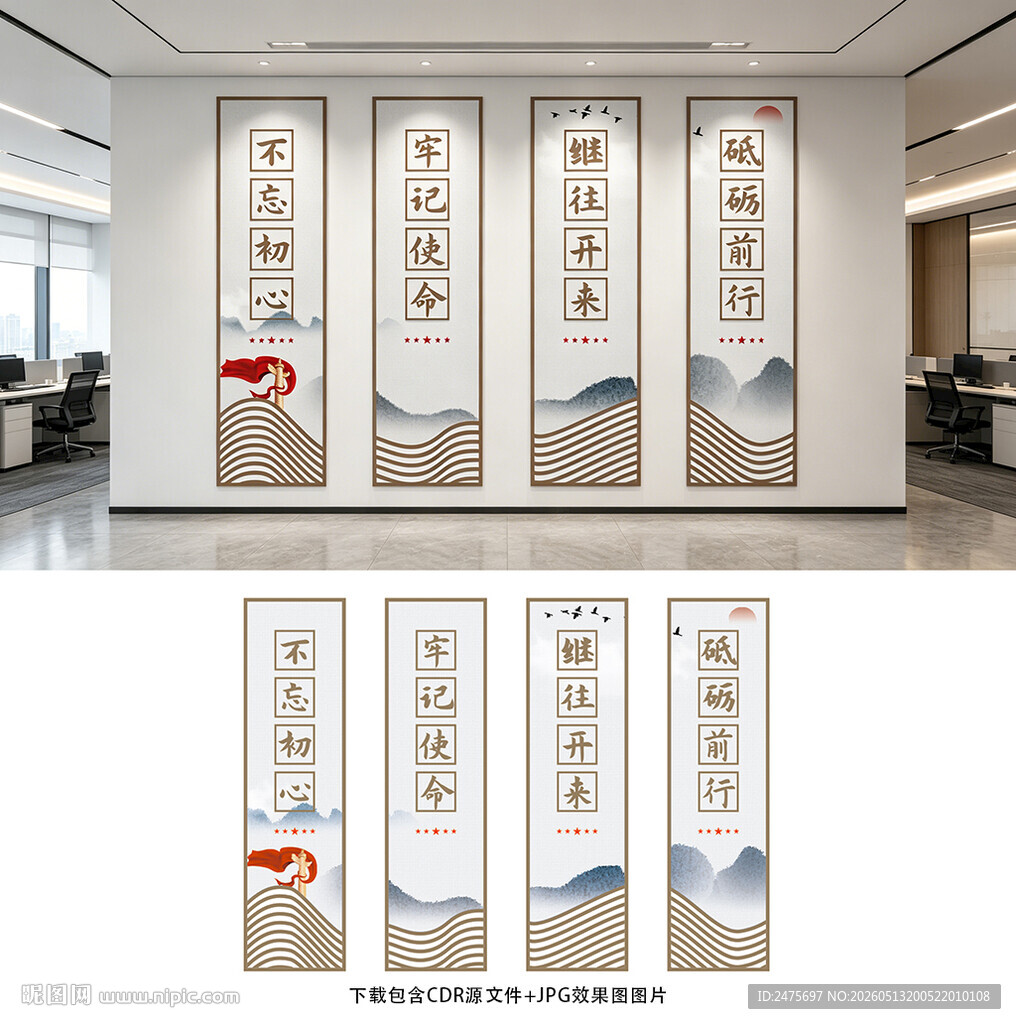 党建文化墙