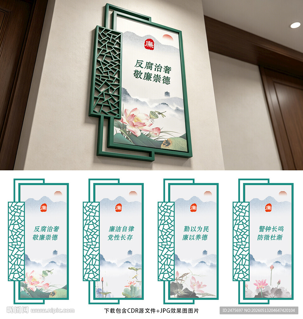 廉政展板