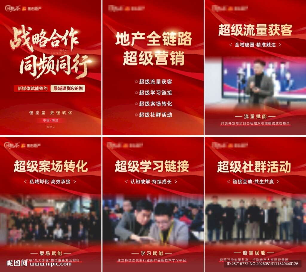 地产管理培训精彩瞬间