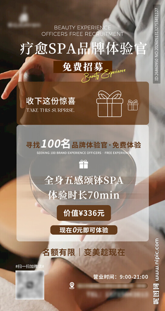 高档美容院医美化妆品体验卡