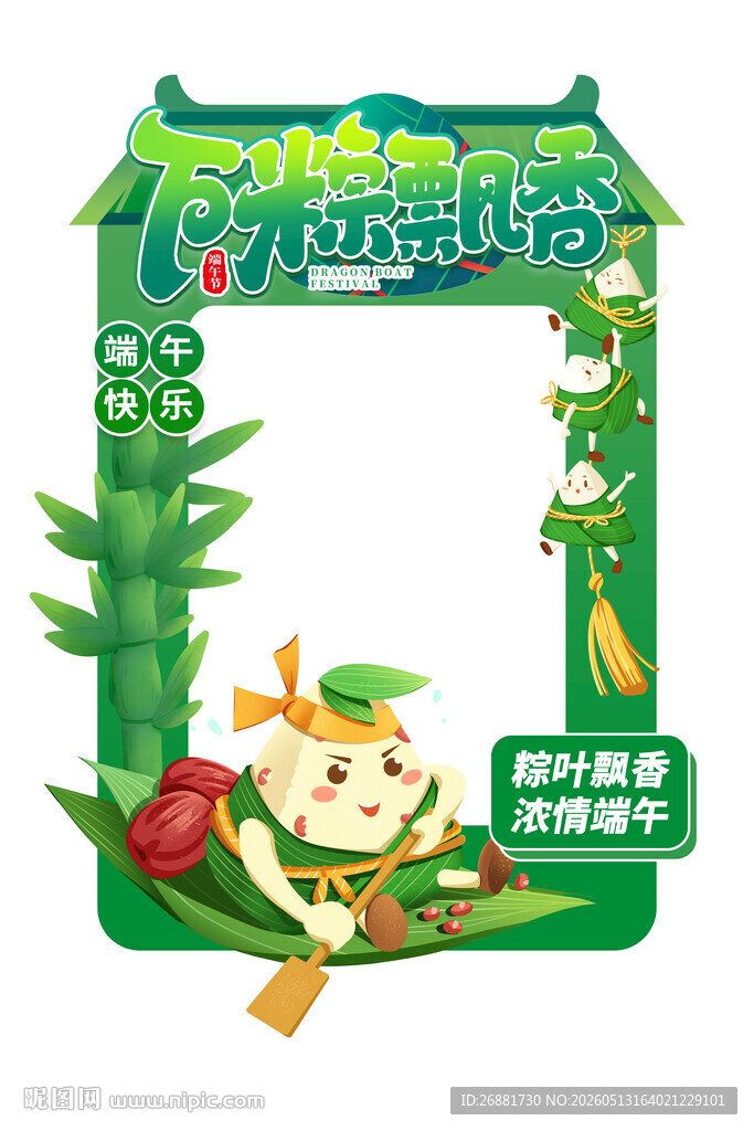端午美陈2