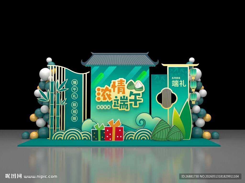 端午美陈