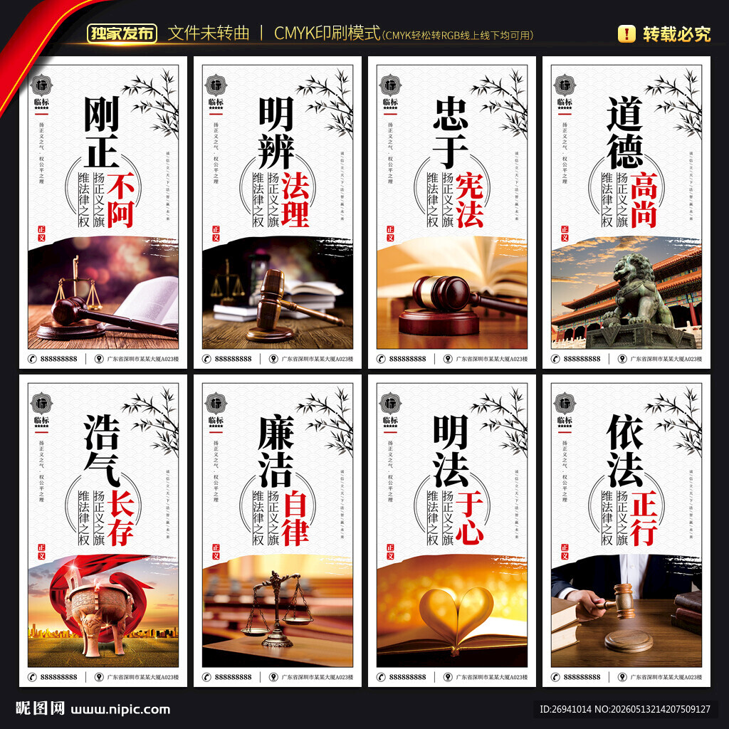 律师办公室
