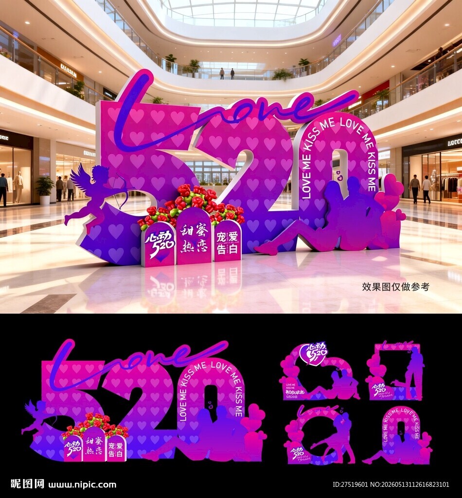 520美陈