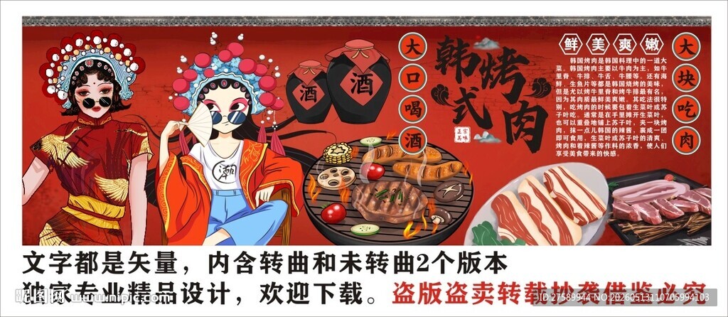 烤肉背景墙装饰画