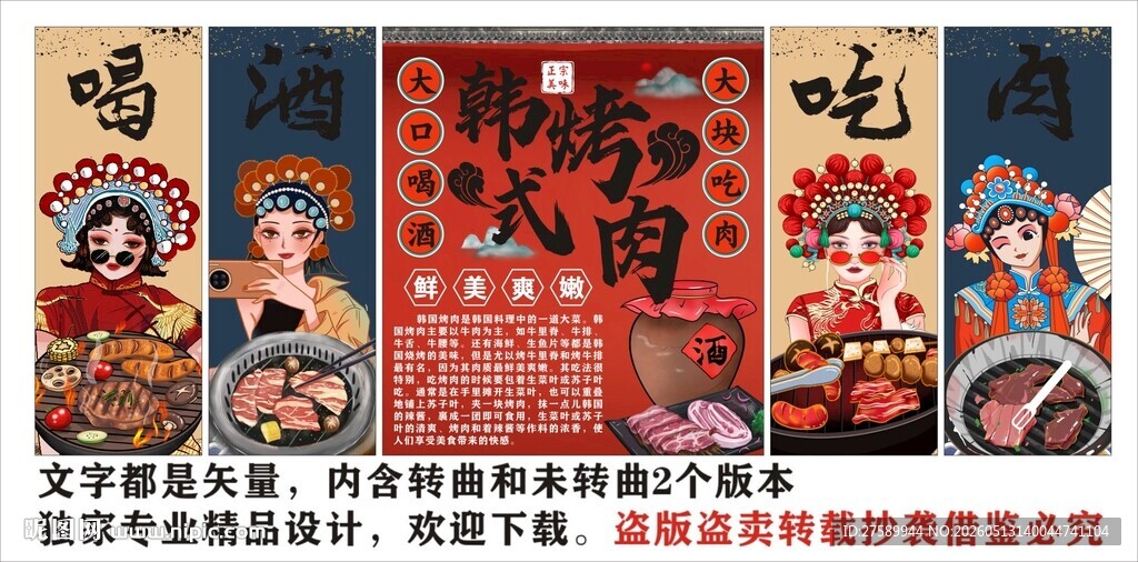 烤肉背景墙装饰画